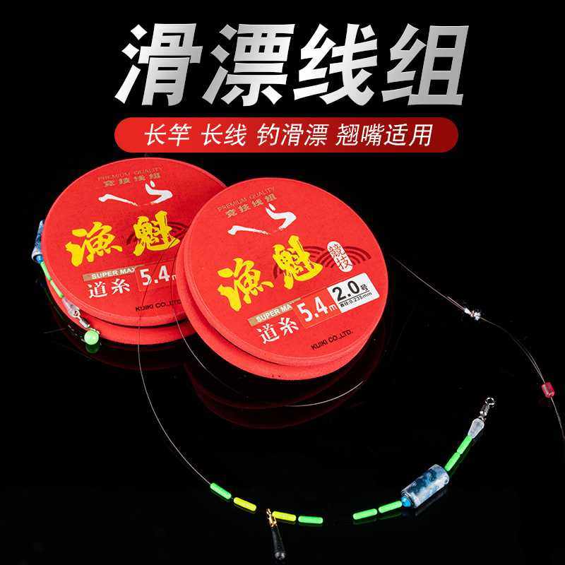 新款直销渔魁进口鱼线主线 成品主线绑好主线套装 滑漂线组翘嘴适,户外/登山/野营/旅行用品,线组,淘宝优惠券,粉丝福利购,淘宝优惠卷