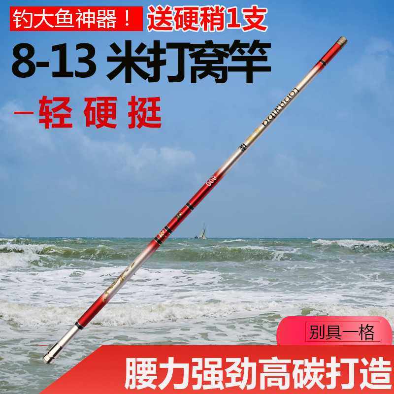 新款直销超轻超硬鱼竿9 10 11 12 13米传统钓鱼竿炮竿长节打窝竿8,户外/登山/野营/旅行用品,台钓竿,淘宝优惠券,粉丝福利购,淘宝优惠卷