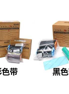 新款直销呈妍HITI CS200E CS220E CS290证卡打印机色带P280e证卡