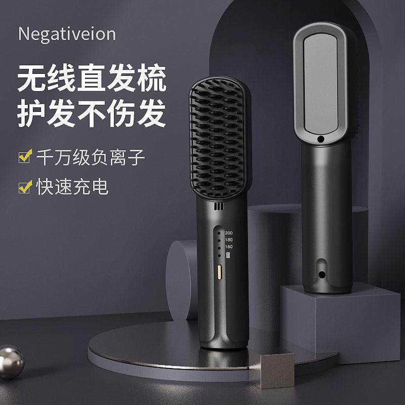 新款直销无线直发梳负离子便携式卷发棒充电款内扣夹板神器迷你拉
