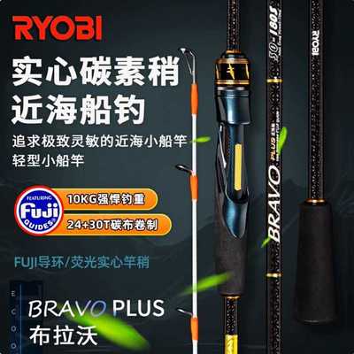 新款直销利优比苍鹰M调F快调3米路亚竿直海鲈远投翘嘴滑漂大导环