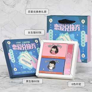 新款直销恋爱兑换券卡片情侣互动游戏女友周年纪念情人节送男朋友