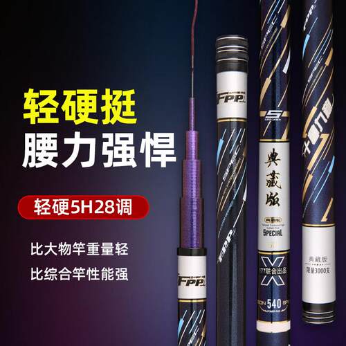 新款直销鱼竿手竿超轻超硬台钓竿鲤鱼鲫鱼竿28手杆19调碳素钓具钓