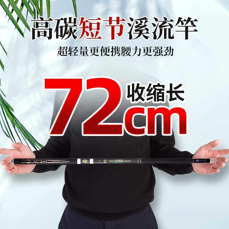 新款直销高碳短节溪流竿碳素鱼竿短节手竿28调鲫鱼竿鲤鱼竿套装8,户外/登山/野营/旅行用品,台钓竿,淘宝优惠券,粉丝福利购,淘宝优惠卷