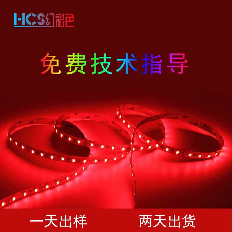 新款直销led七彩5050RGBW四合一灯带30/60灯装饰低压12V24V裸板8M,家装灯饰光源,室内LED灯带,淘宝优惠券,粉丝福利购,淘宝优惠卷