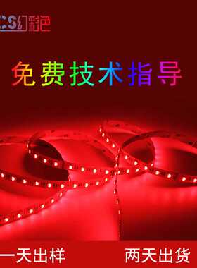 新款直销led七彩5050RGBW四合一灯带30/60灯装饰低压12V24V裸板8M