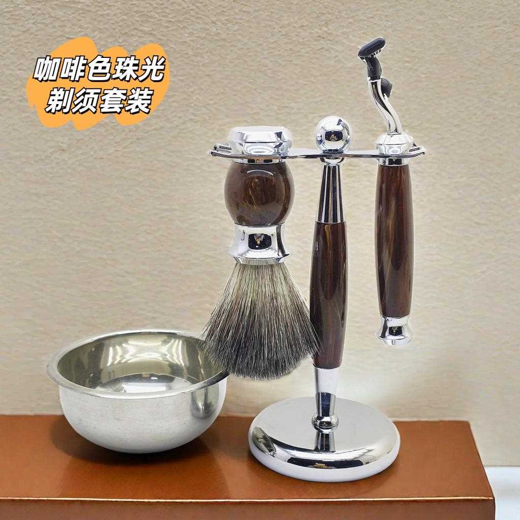 新款直销男士护理手动剃须刀套装胡须刷支架獾毛刷子三层剃须刀老