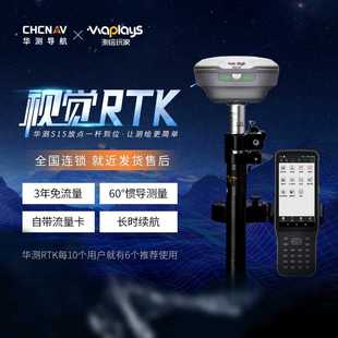 新款直销rtk测量仪华测rtk中海达rtk南方gps高精度单北斗款司南千