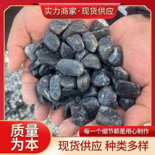 新款直销黑色砾石黑色石子黑色鹅卵石水洗石水磨石胶粘石园林铺路