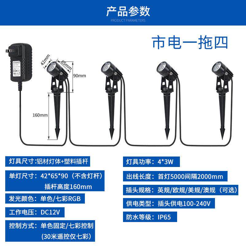 新款直销户外LED地插灯一拖四3w景观射树插地灯七彩照树灯花园庭