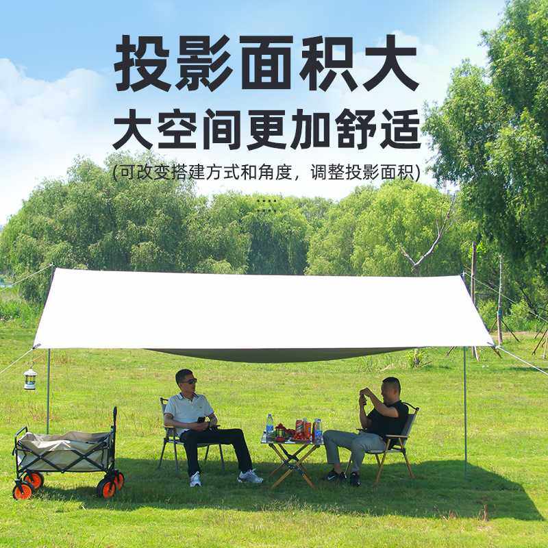 新款直销天幕野营户外帐篷露营便携式折叠黑胶天幕防晒防雨涂银天,户外/登山/野营/旅行用品,天幕,淘宝优惠券,粉丝福利购,淘宝优惠卷