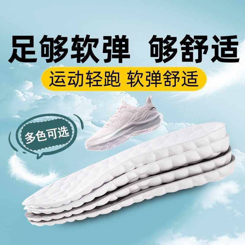新款直销超软加厚云朵运动鞋垫艾草男吸汗减震透气踩屎感鞋垫软底,服饰配件/皮带/帽子/围巾,鞋垫,淘宝优惠券,粉丝福利购,淘宝优惠卷
