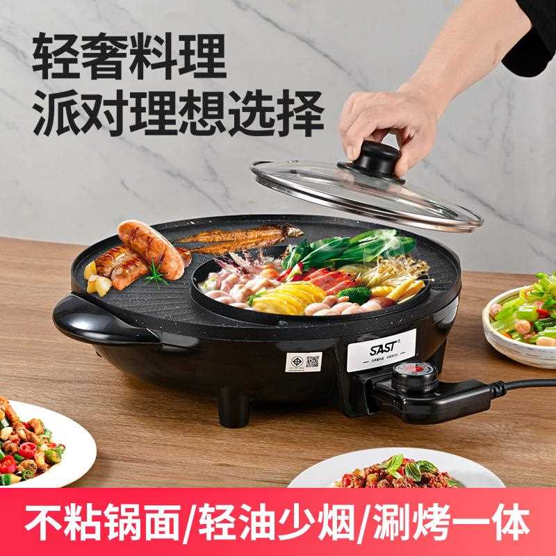 新款直销温控自动涮烤一体锅家用无油烟电热火锅多功能烧烤不沾电