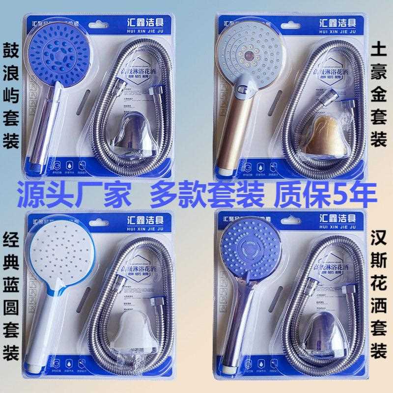 新款直销直供花洒套装 电镀喷头吸塑三件套 手持淋浴花洒洗澡喷头