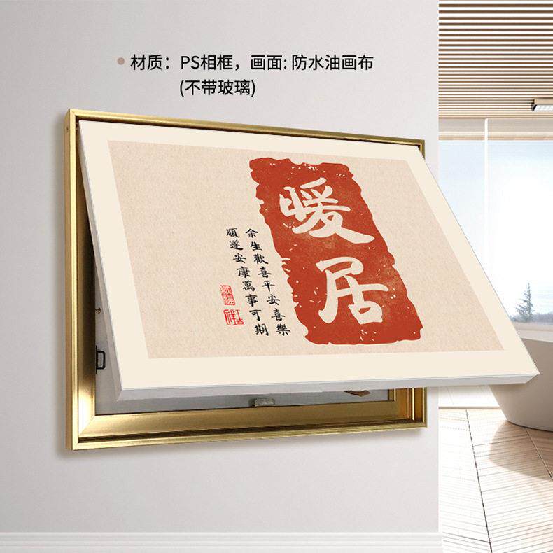 新款直销电表箱装饰画免打孔上翻遮挡横款客厅配电箱挂画简约开关
