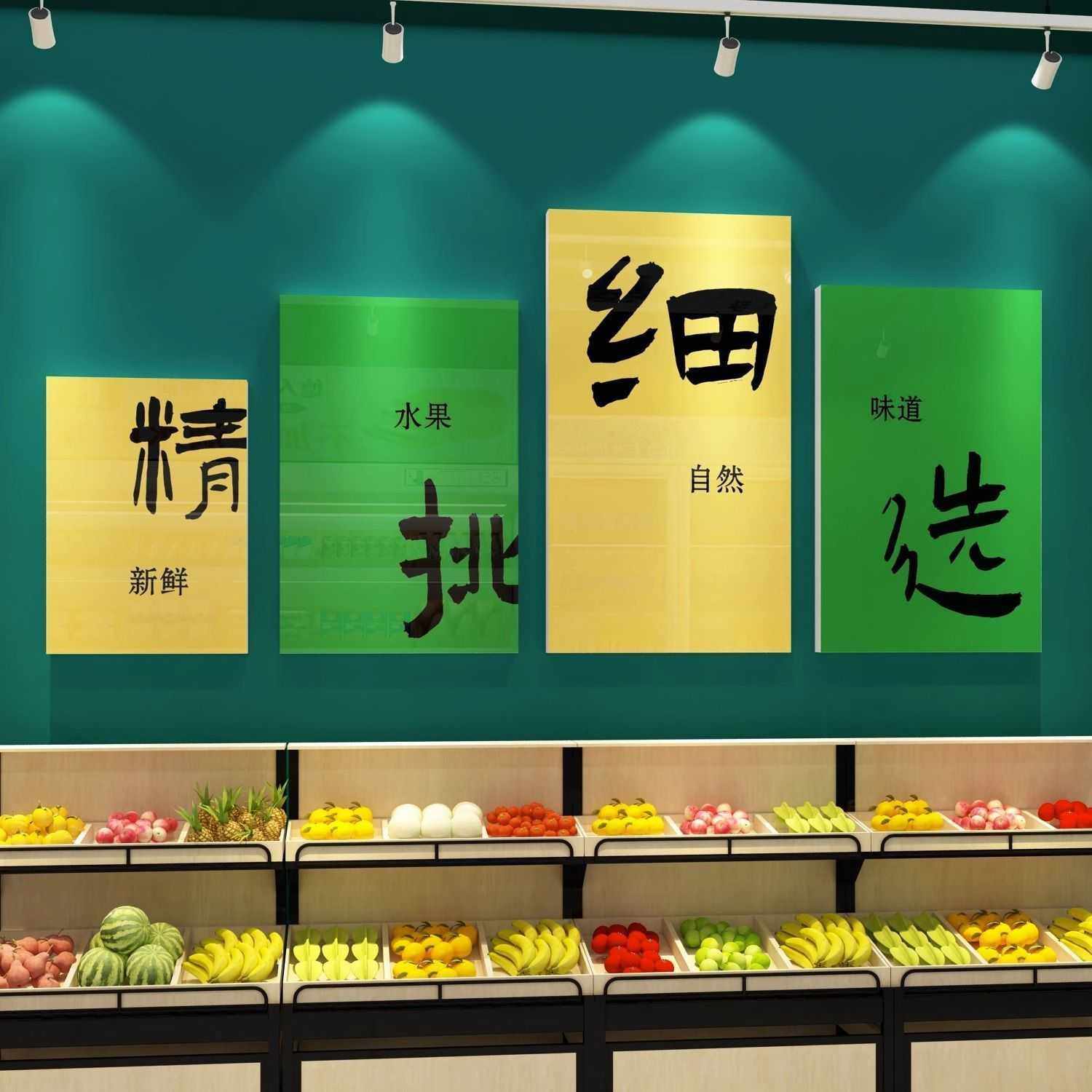 新款直销网红水果店装修布置超市墙面装饰用品创意广告牌海报背景,文具电教/文化用品/商务用品,不干胶标签,淘宝优惠券,粉丝福利购,淘宝优惠卷