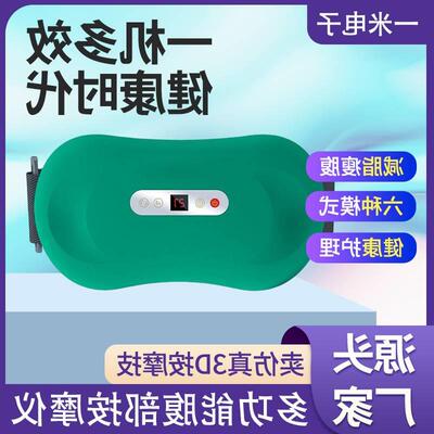 moxibustion heating automatic probiotic electric tummy rubbi