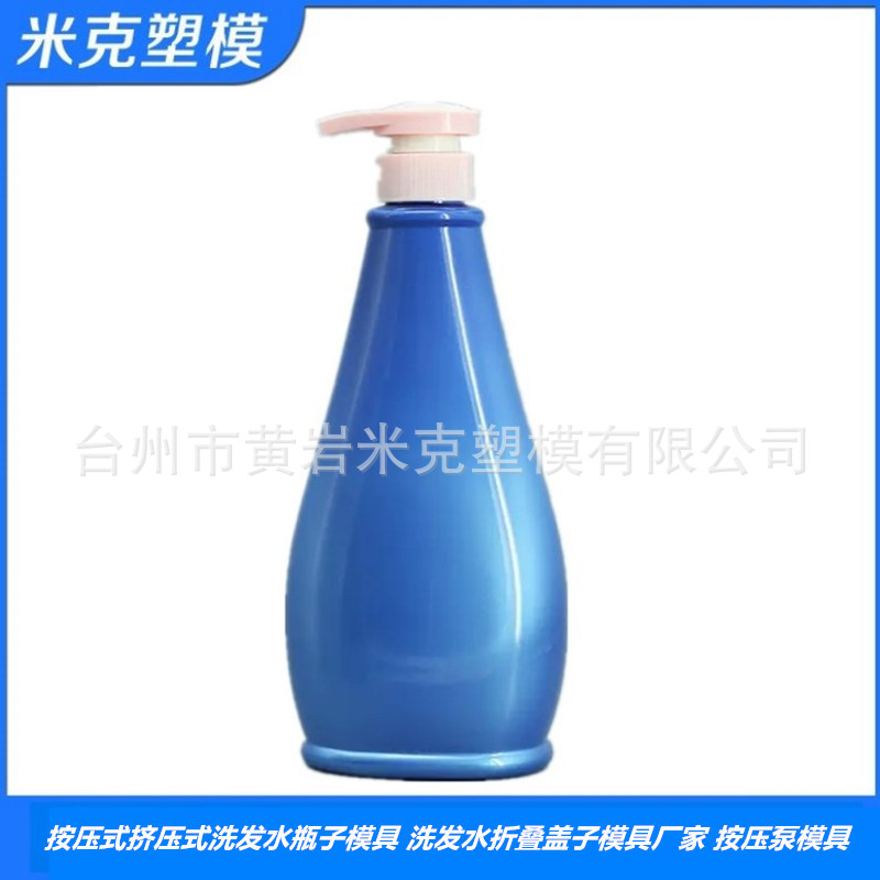 塑料PE PP 洗发水瓶子吹塑开模 翻盖压盖塑料洗发水瓶盖模具开模