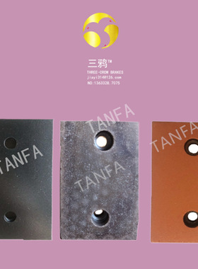 【科SHAERF试常】外摩擦片\08030121\井下防爆胶轮车\WC3EA\国产