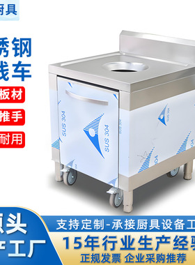 不锈钢收残台收残车垃圾回收车残食台泔水台餐盘收餐车餐具残羹台
