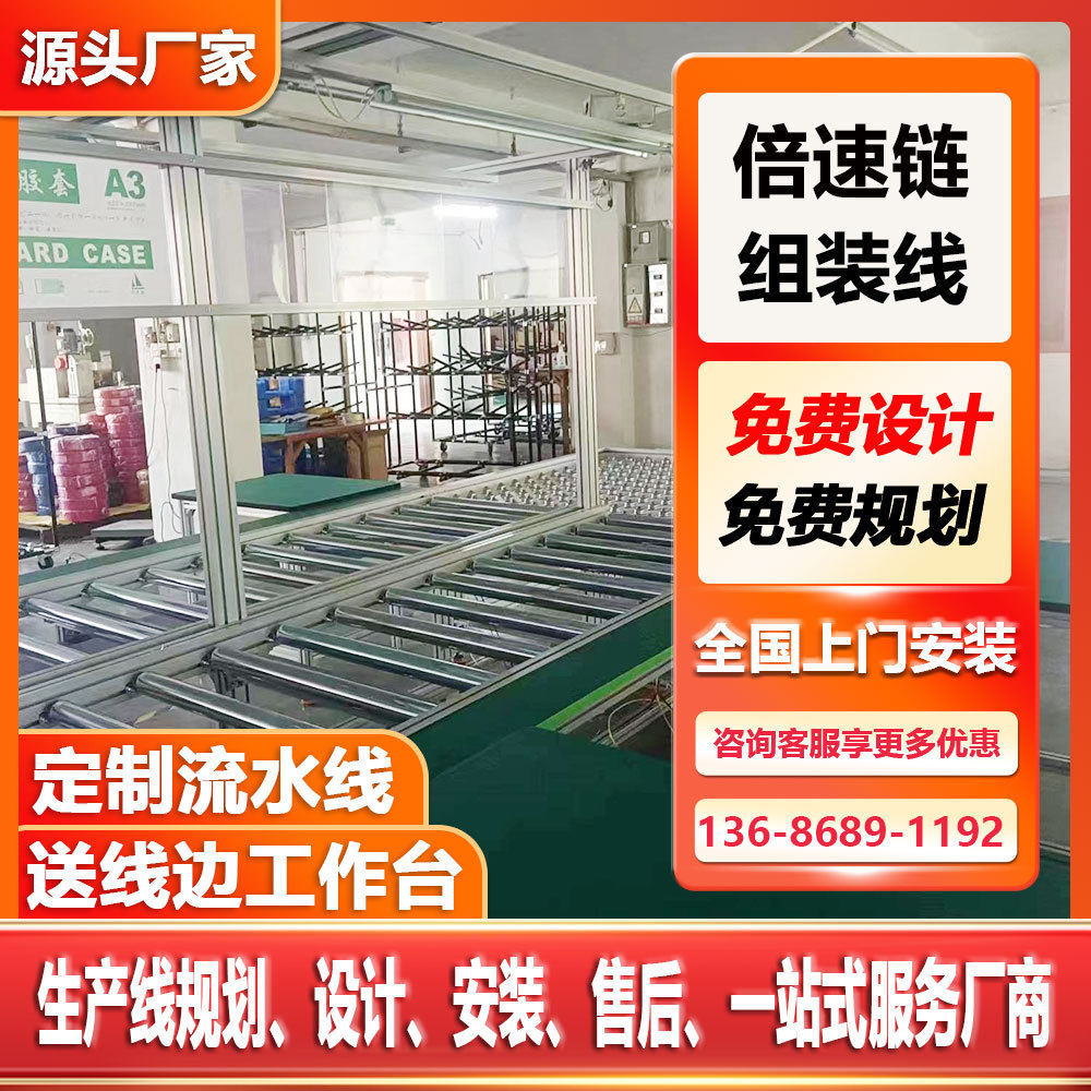 无创水光仪测试线设计总装测试顶升移载返板升降旋转工装板组装线