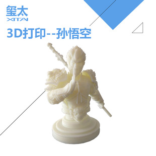 【玺太三维】 3D打印服务 黑神话悟空摆件 齐天大圣美猴王手办