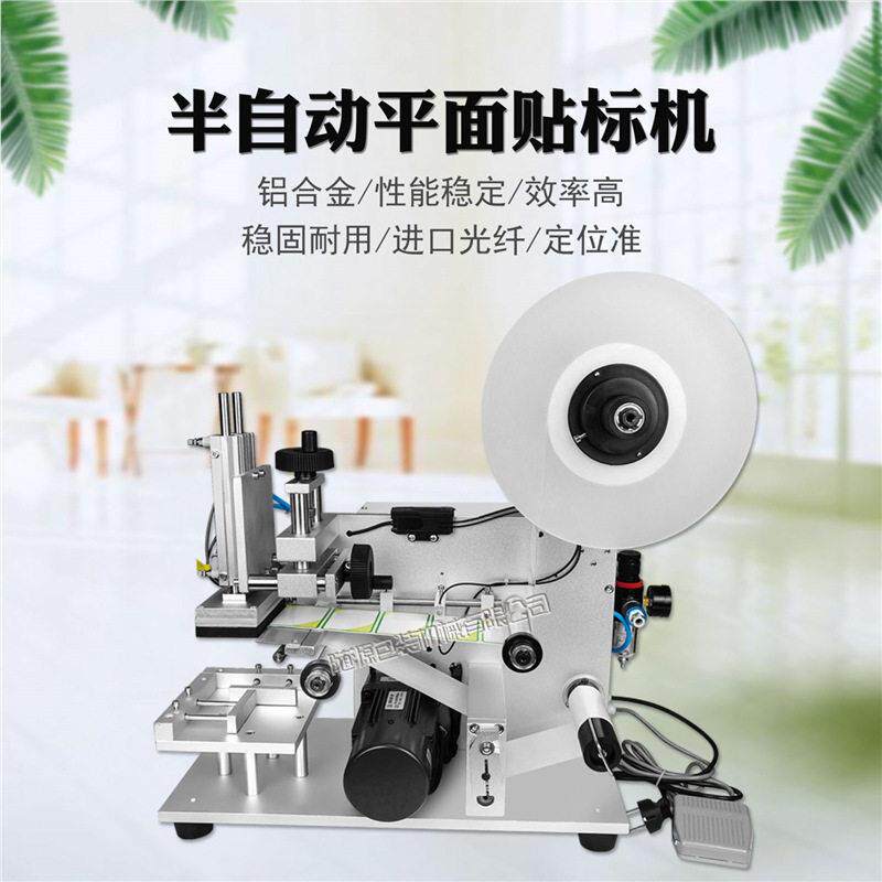 自动电动方平面纸盒吊牌卡片贴标机不干胶贴标方形贴标机贴标机
