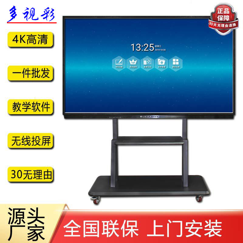 657585100寸智能多媒体教学会议平板一体机交互式电子白板无线