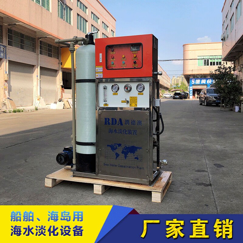 专业船舶海水净化器海水淡化系统咸水转换淡水设备水处理设备