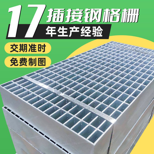 厂家直供插接钢格板镀锌网格板楼梯踏步板平台格栅板排水沟盖板