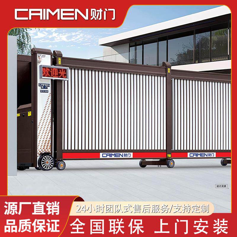致美系列铝合金电动分段门无轨直线门段滑门工厂小区大门