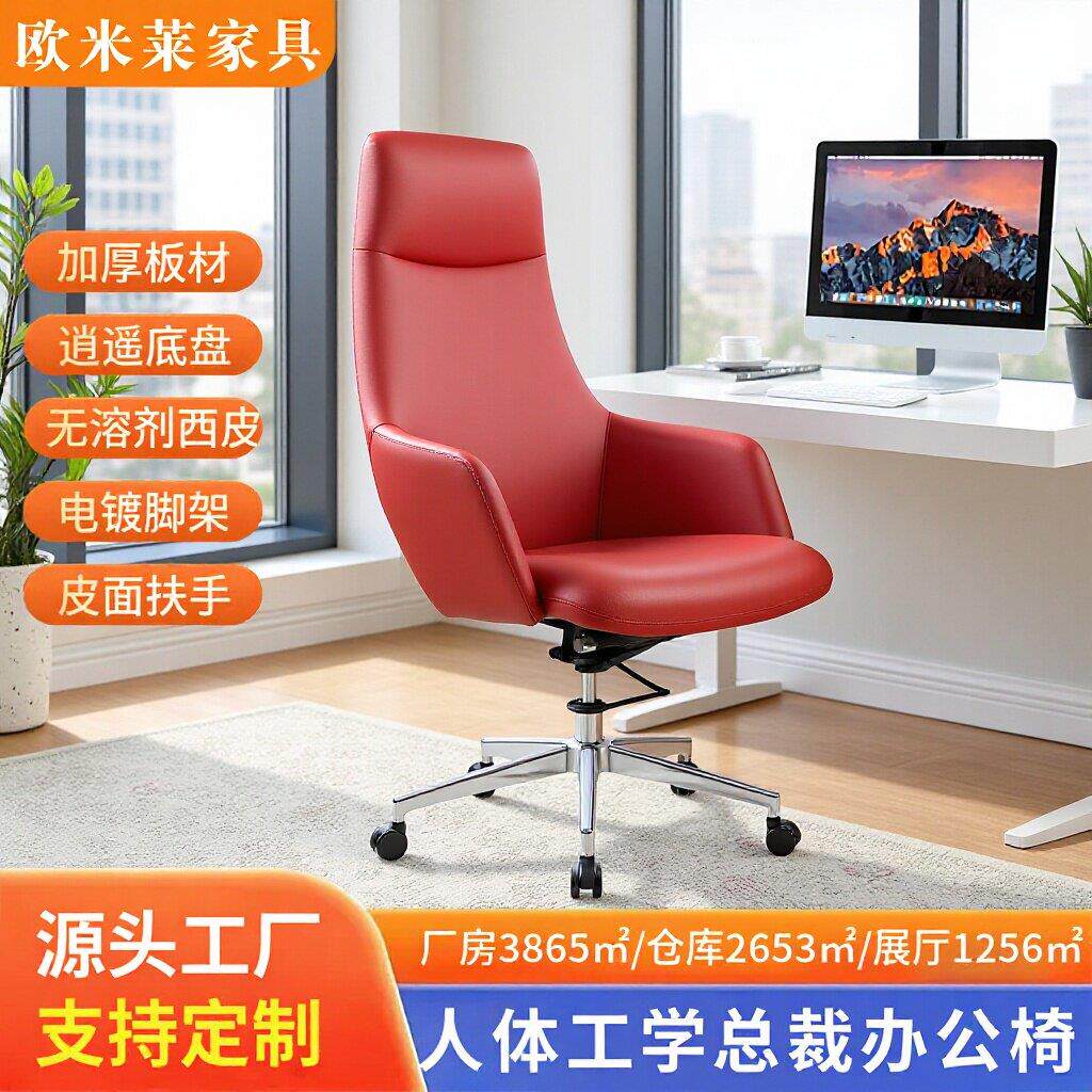 定制皮质级感久坐不累舒适升降椅现简约人体工学弓形会议椅