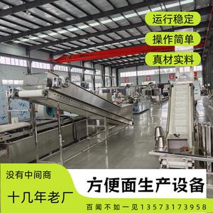 厂家货源青稞方便面生产线非油炸方便面生产工艺干吃面加工设备