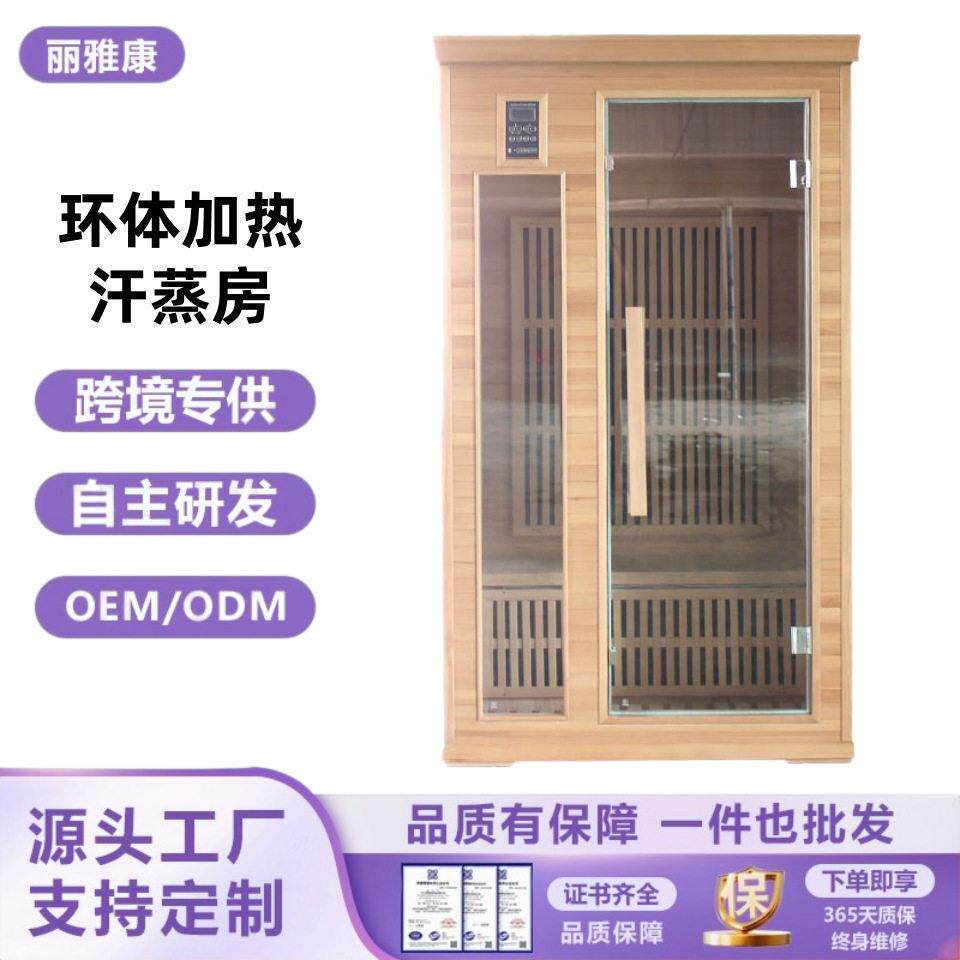 定制远红外移动汗蒸房桑拿房光波房产妇发汗房韩式移动汗蒸房生产