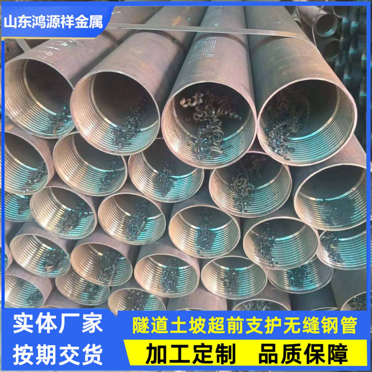 注浆管现货108*6无缝钢花管生产隧道施工用管棚根管42注浆钢管