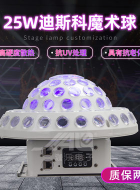25W迪斯科魔术球舞台灯光LED七彩旋转灯KTV大宇宙魔球激光灯