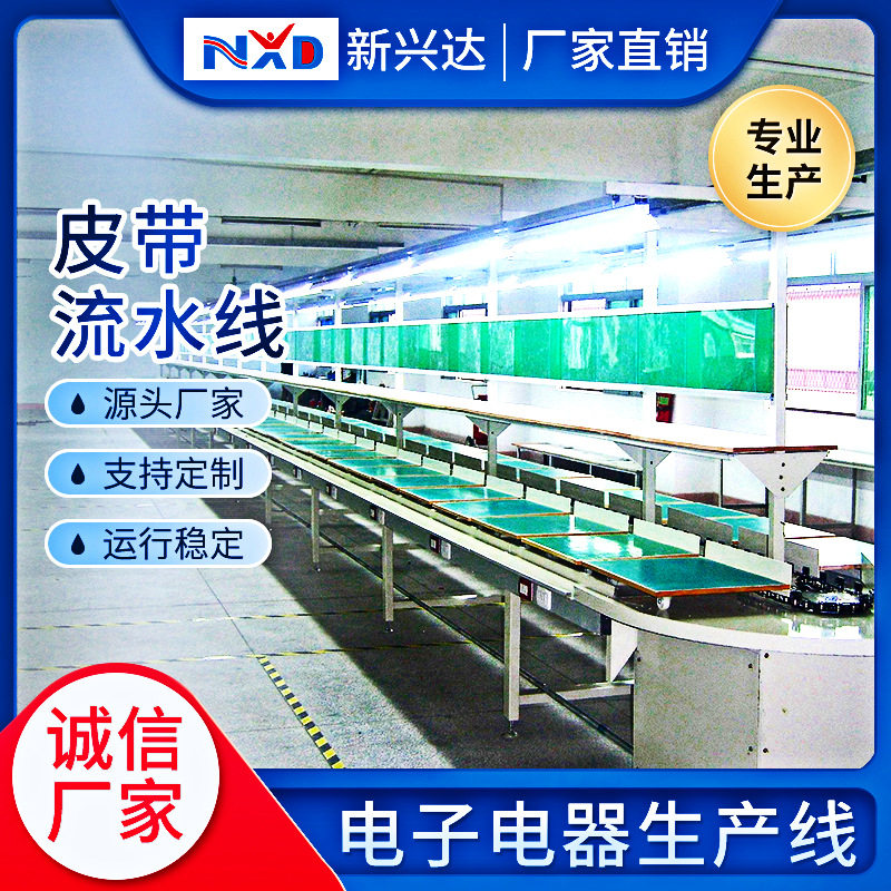 惠州源头厂家 环型插件线 环型皮带组装线180度转弯机输送机