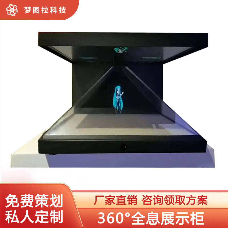 360°互动全息展柜立体投影文物汽车多媒体展示柜3d裸眼珠宝展柜