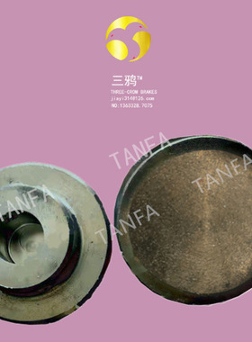 【科SHAERF试常】动摩擦片\QSH50.2-3\防爆无轨胶轮车\WCB-3(A)州