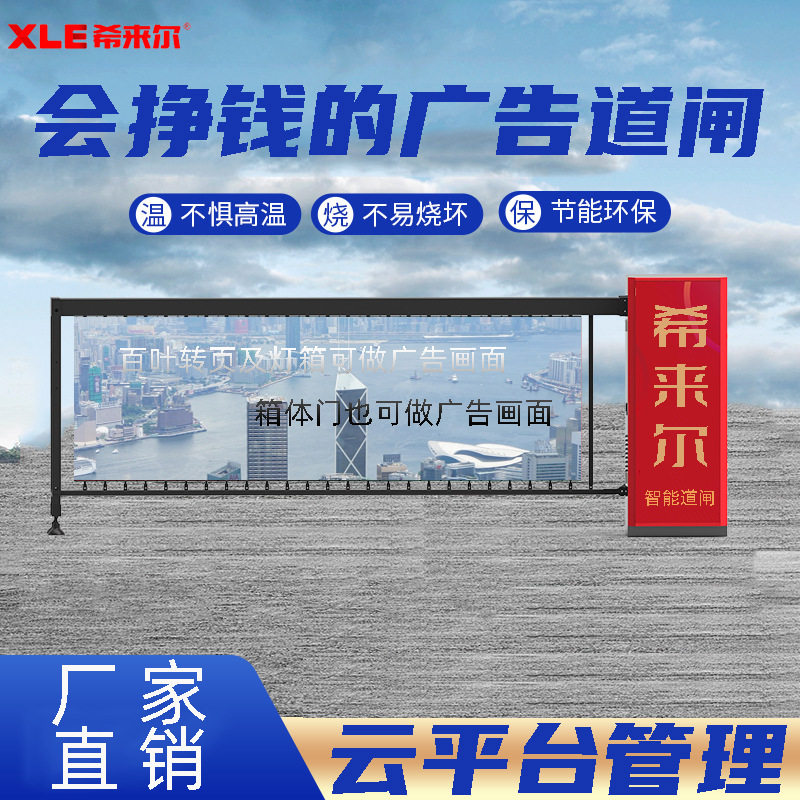 供应灯箱媒体广告位定做道闸门禁百叶门禁机识别车牌直流无刷电机