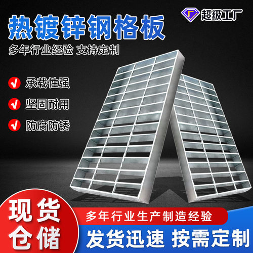 可定制镀锌钢格板平台走路钢格板洗车房下水道沟盖板插接钢格板