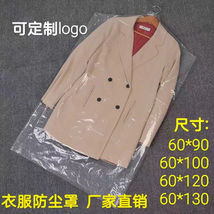 防尘袋子挂式衣服罩套薄膜透明服装塑料家用大衣衣帽间遮尘家用