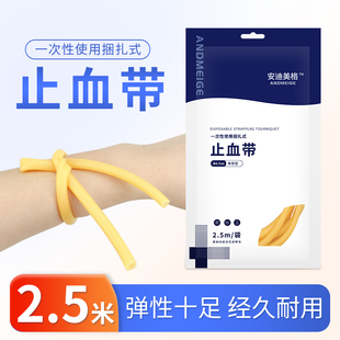 绑扎式止血带胶管橡胶管橡皮管橡皮筋医院诊所输液抽血注射压脉带