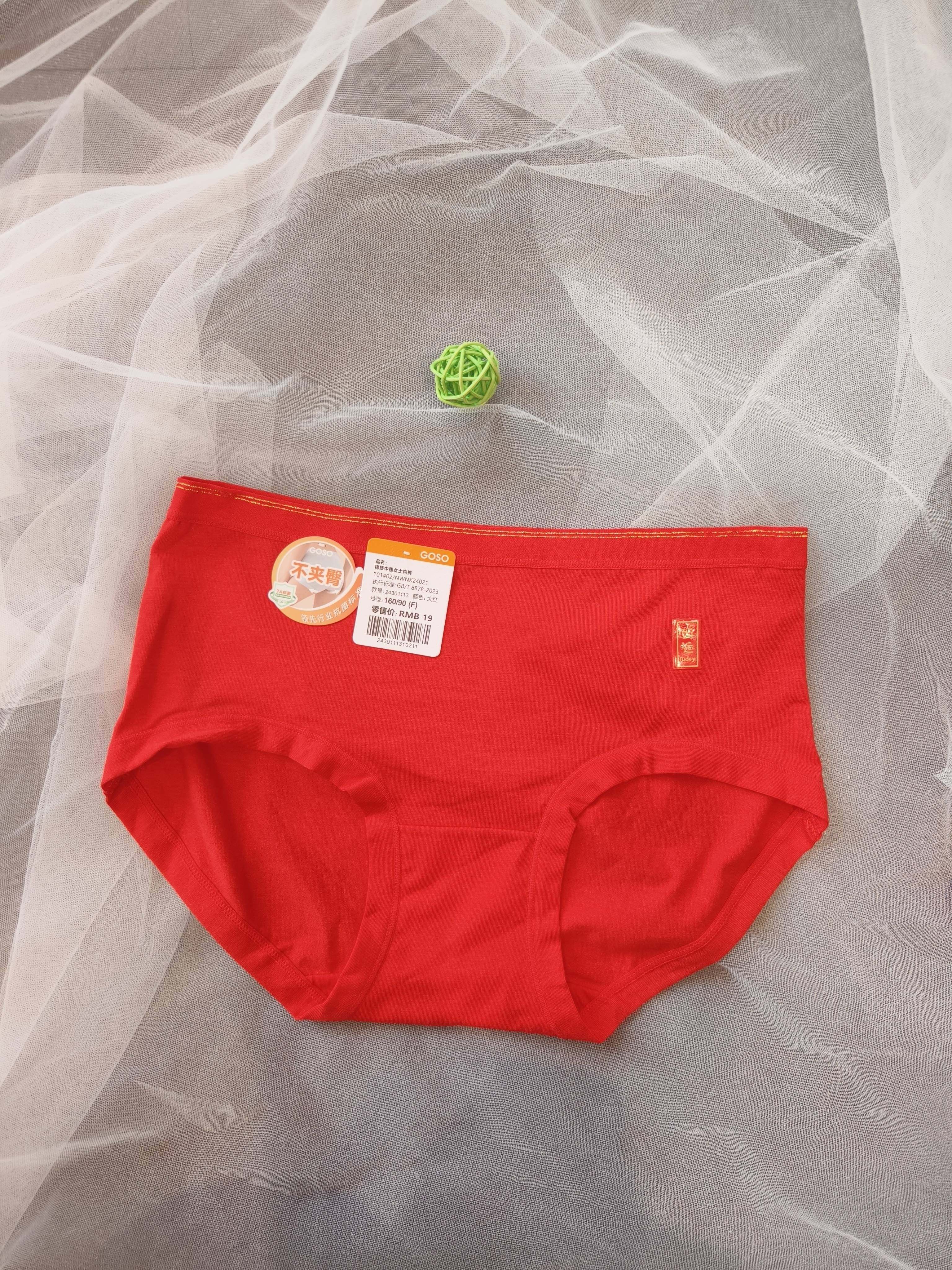 香蜜闺秀女士红品内裤结婚本命年喜事成双大红色内裤小码女士内裤