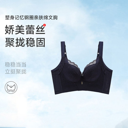 【塑身系列】香蜜闺秀B杯塑身记忆钢圈银离子量子芯片调整文胸女