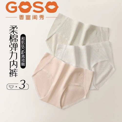 【店长主推香高开叉口内裤】香蜜闺秀夏季薄款女士抗菌三角内裤