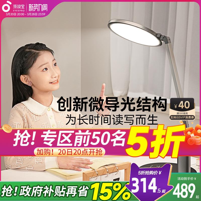 孩视宝护眼台灯儿童书桌学习桌专用床头灯阅读写作业台灯oh13-v