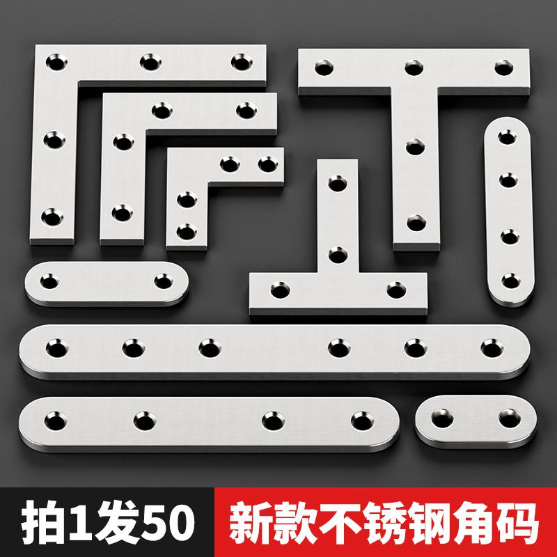 不锈钢固定角码90度直角固定器橱柜连接件片加固五金l型层板托t片