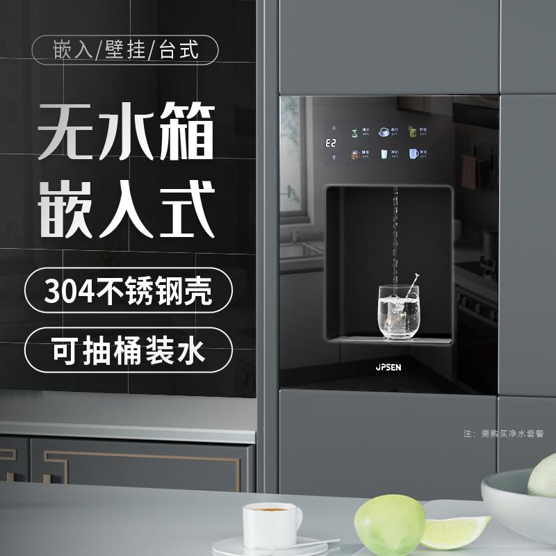 净派森嵌入式速热管线机可接桶装水家用无水箱壁挂式一体直饮水机