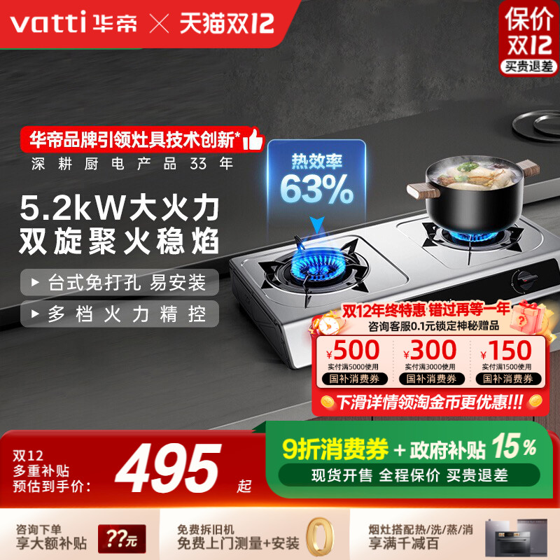 华帝燃气灶i10112T家用台式天然气猛火灶不锈钢面板煤气灶官方
